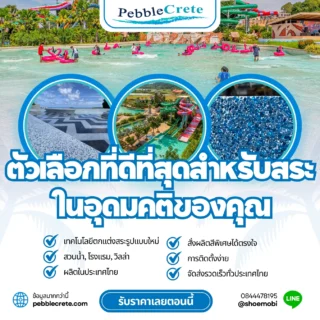PebbleCrete brand feed — post 30